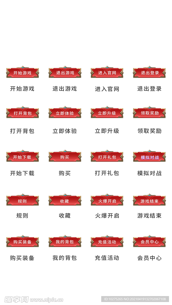 UI设计游戏工具icon图标