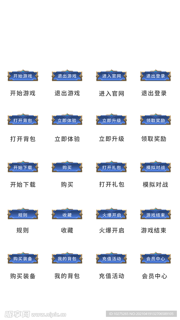 UI设计游戏工具icon图标