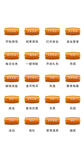 UI设计游戏工具icon图标