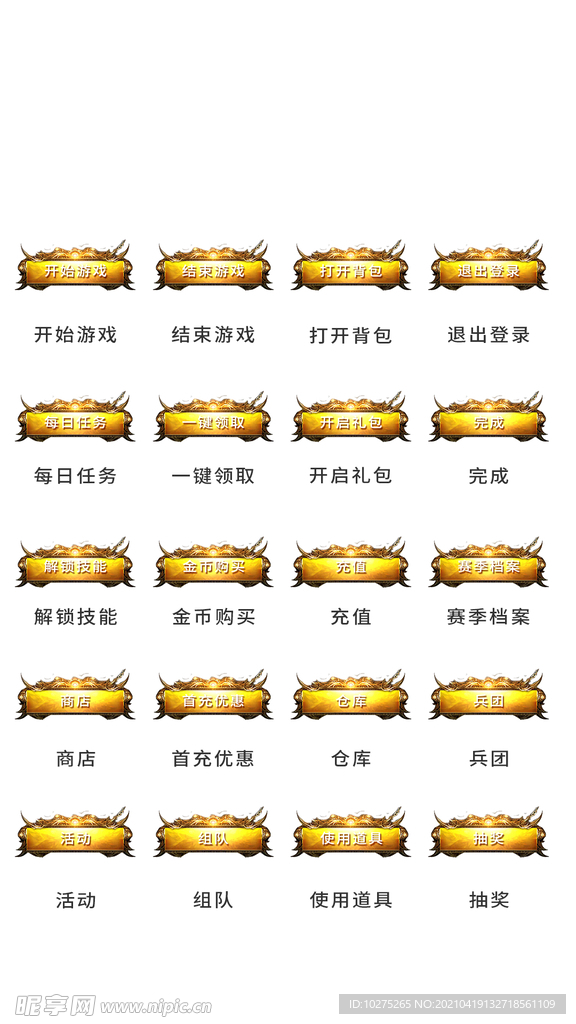 UI设计游戏工具icon图标