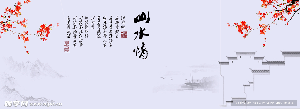 水墨山水背景