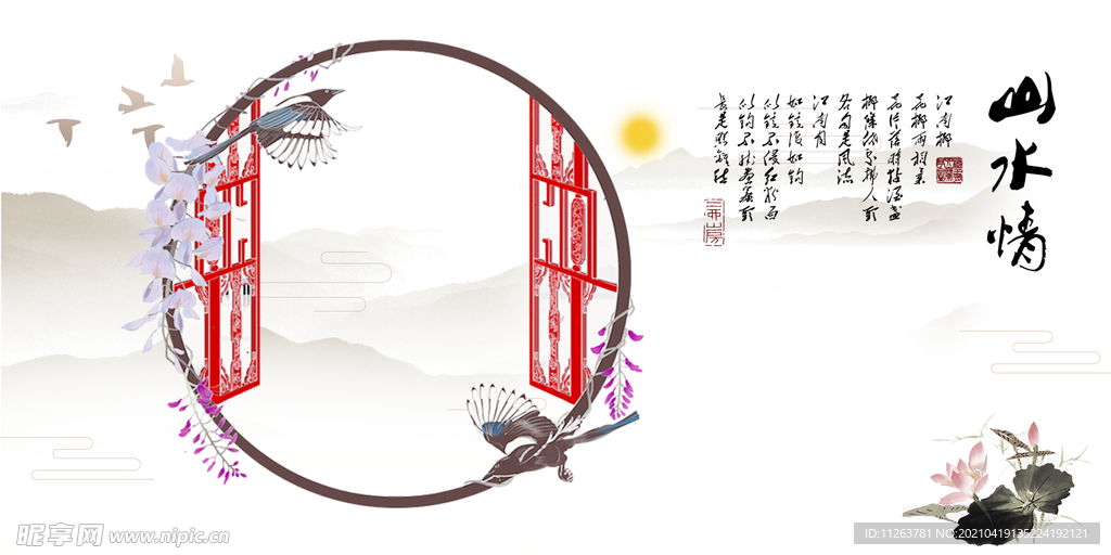 水墨山水背景