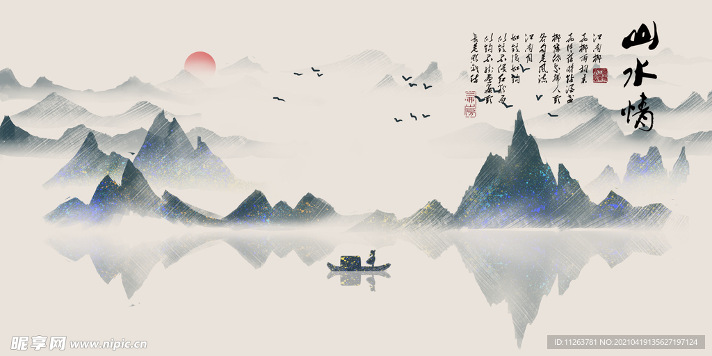 水墨山水背景