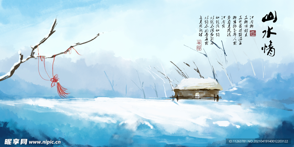 水墨山水背景