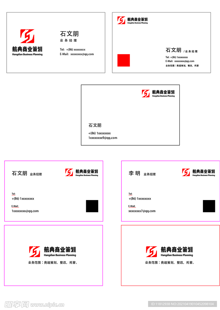 简约名片