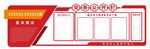 党务公开栏  党建文化墙