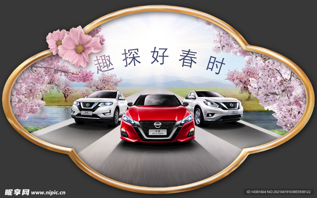 尼桑汽车