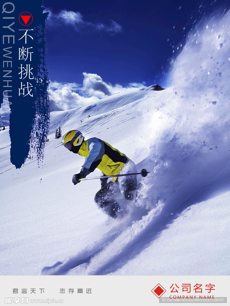 企业文化