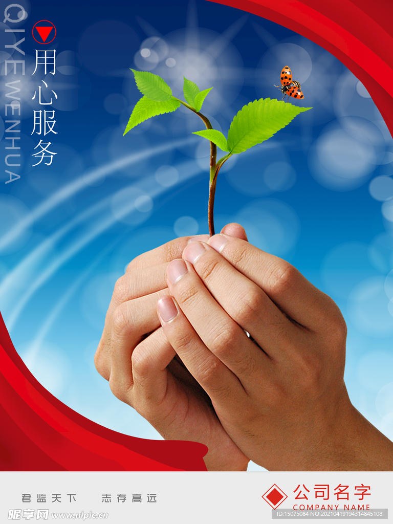 企业文化
