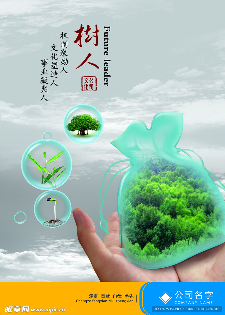 企业文化