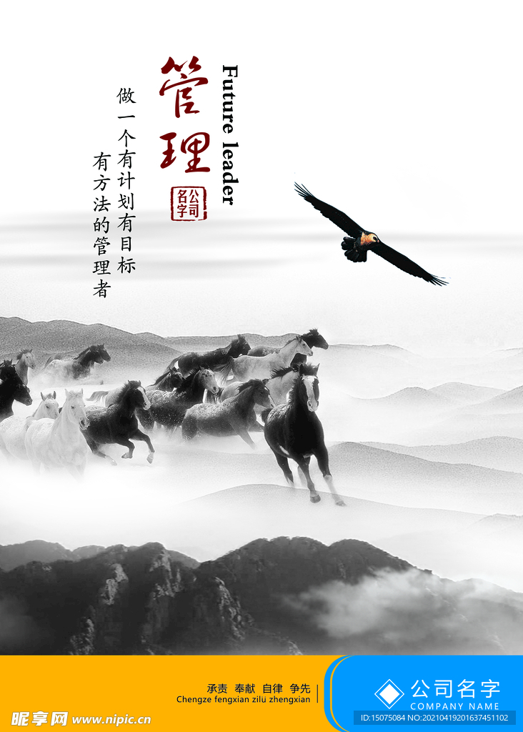 企业文化