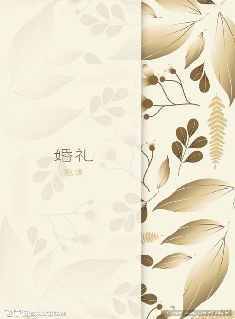 优雅花卉婚礼请柬