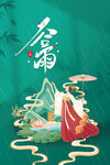 雨后