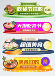 淘宝电商素材