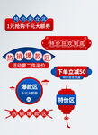 优惠卷