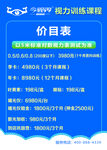 价目表