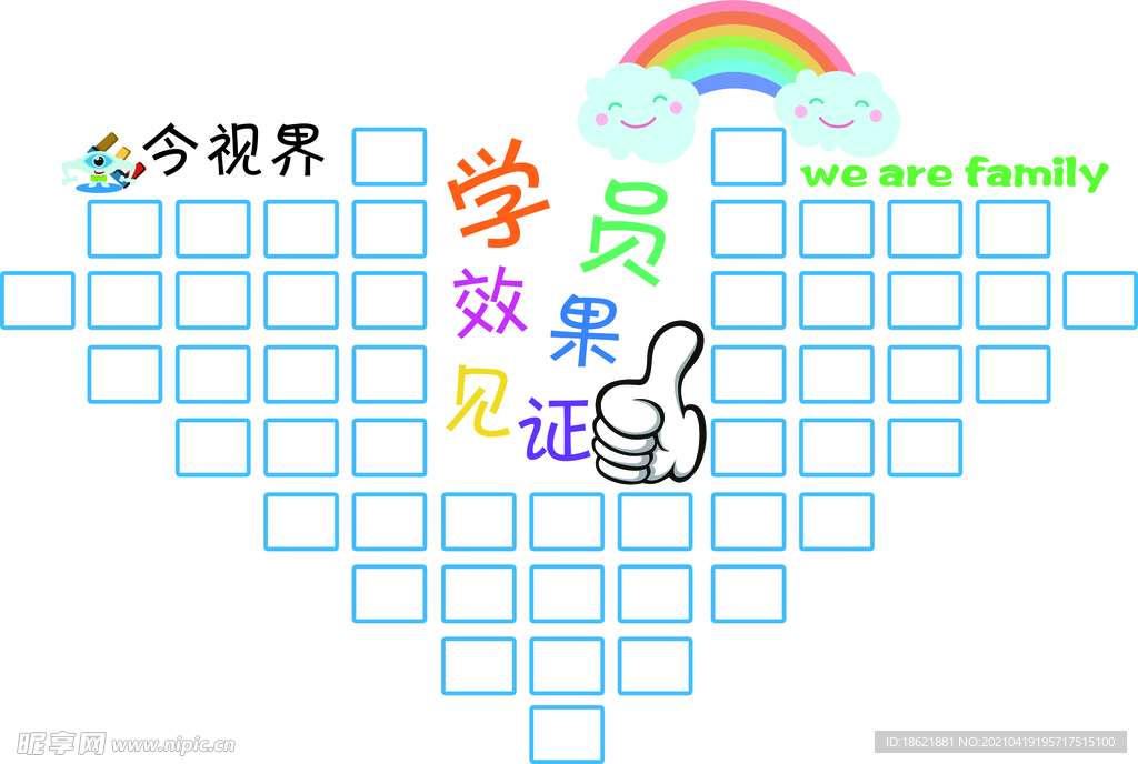 照片墙