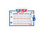 教师风采照片墙
