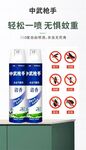 杀虫剂 灭虫灵 驱虫 驱蚊图片