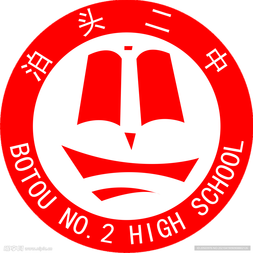 泊头二中logo