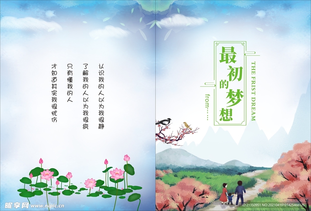 诗词鉴赏