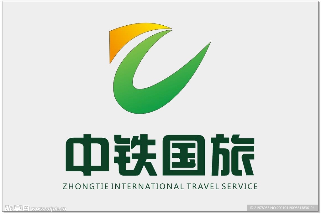 中铁国旅