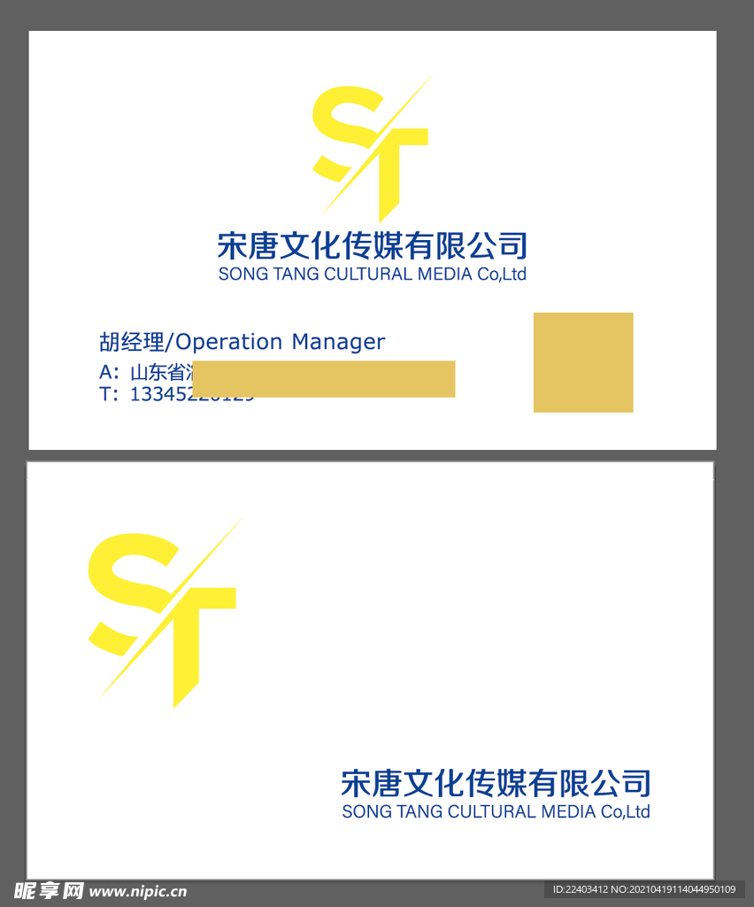 名片设计