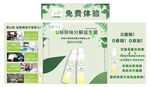 小优科技广告桌