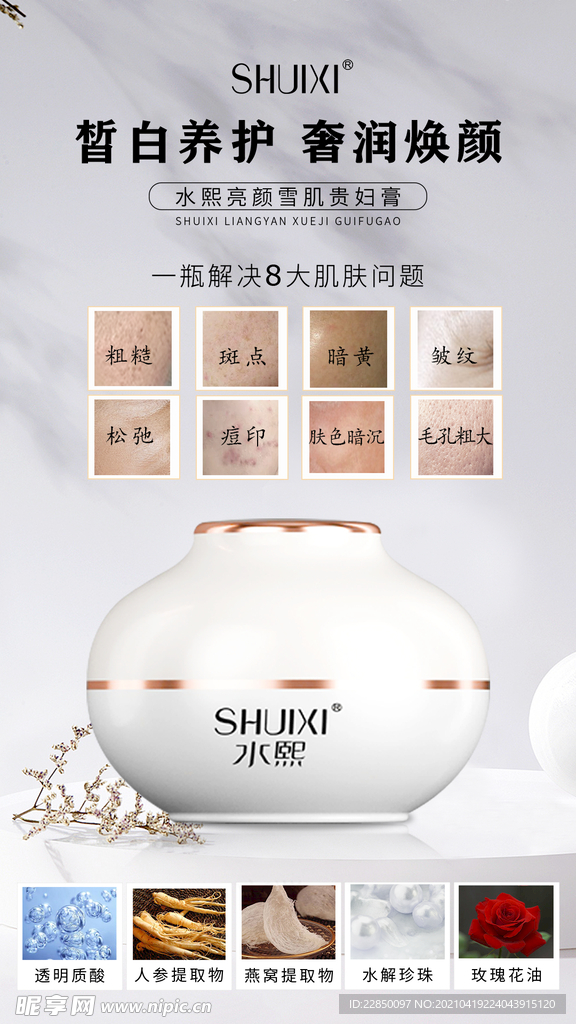 水皙海报