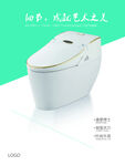 智能马桶