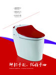智能座便器