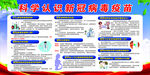 科学认识新冠病毒疫苗
