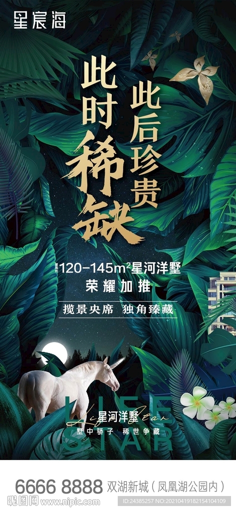 加推刷屏