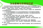 卫生应急物资管理制度