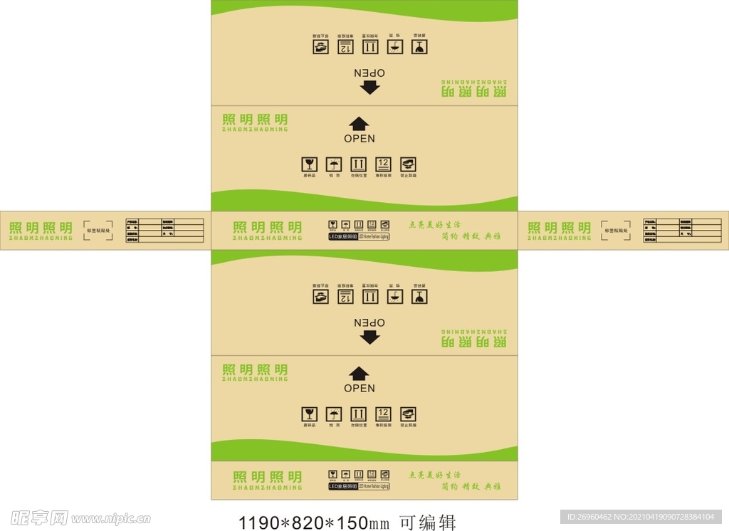 纸箱包装展开图
