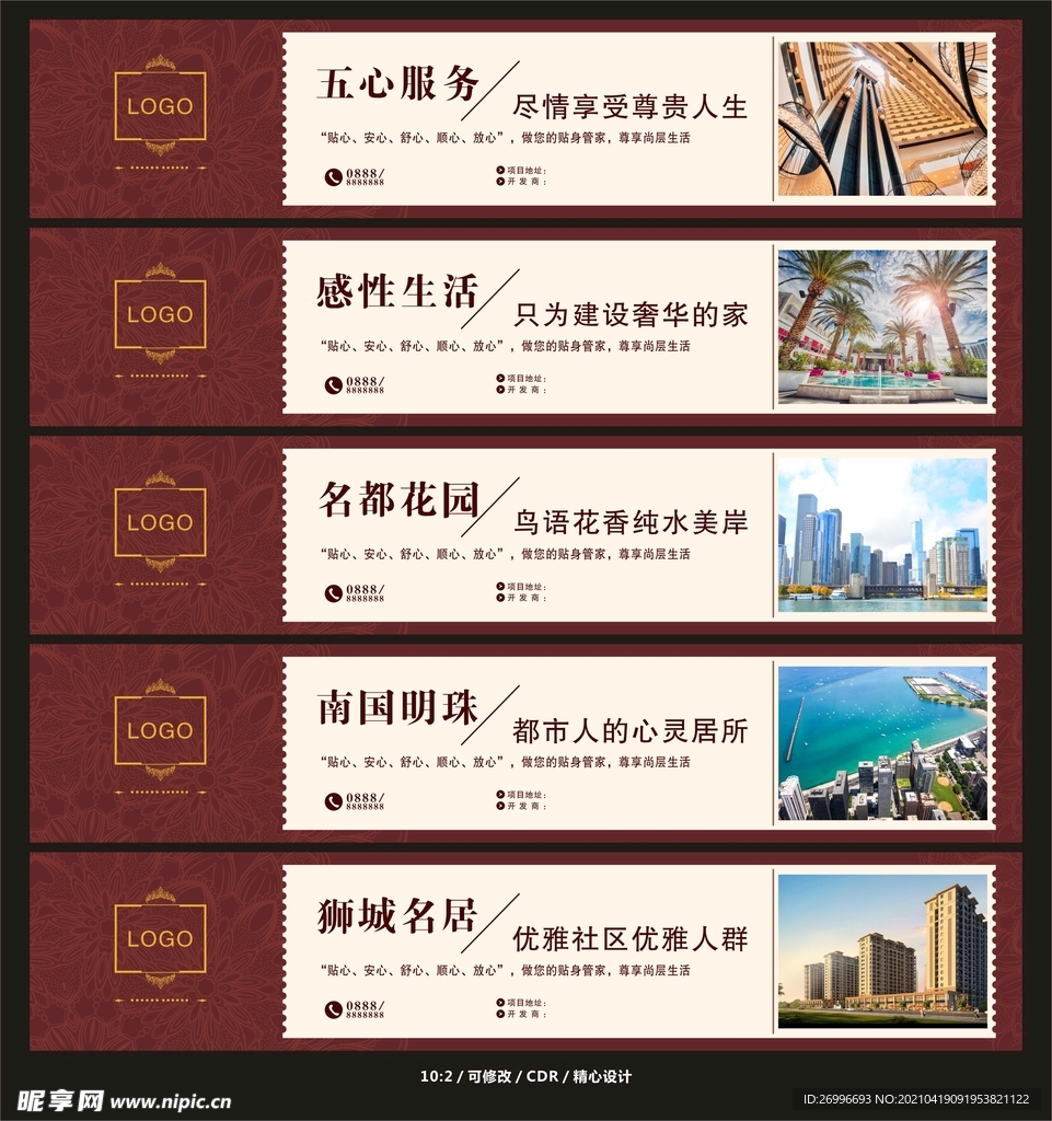 地产海报