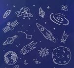 手绘太空元素