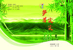笋芽尖尖封面
