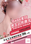 美容
