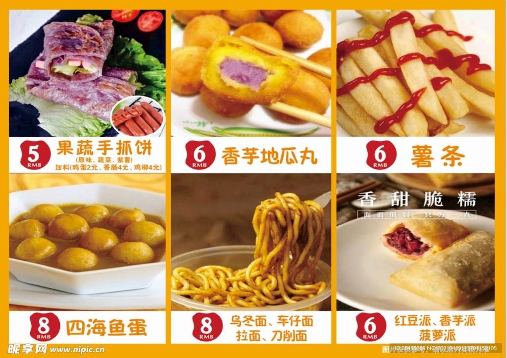 餐牌