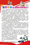 新型传销