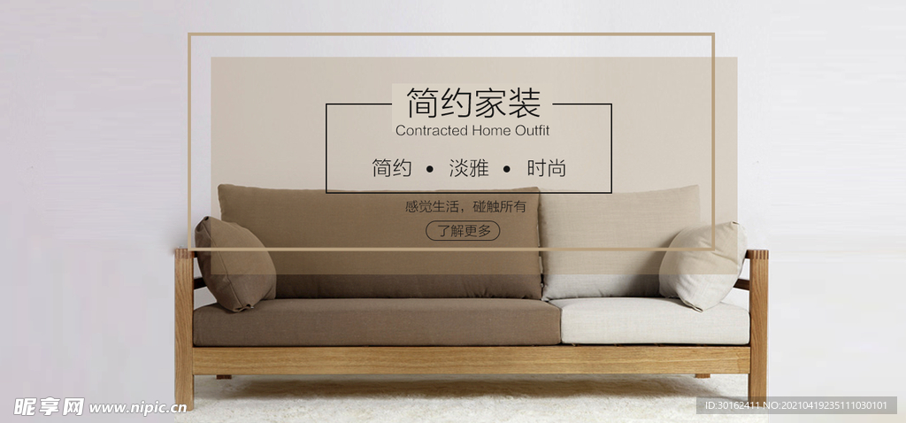 家居banner