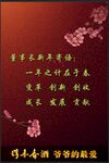 董事长新年寄语