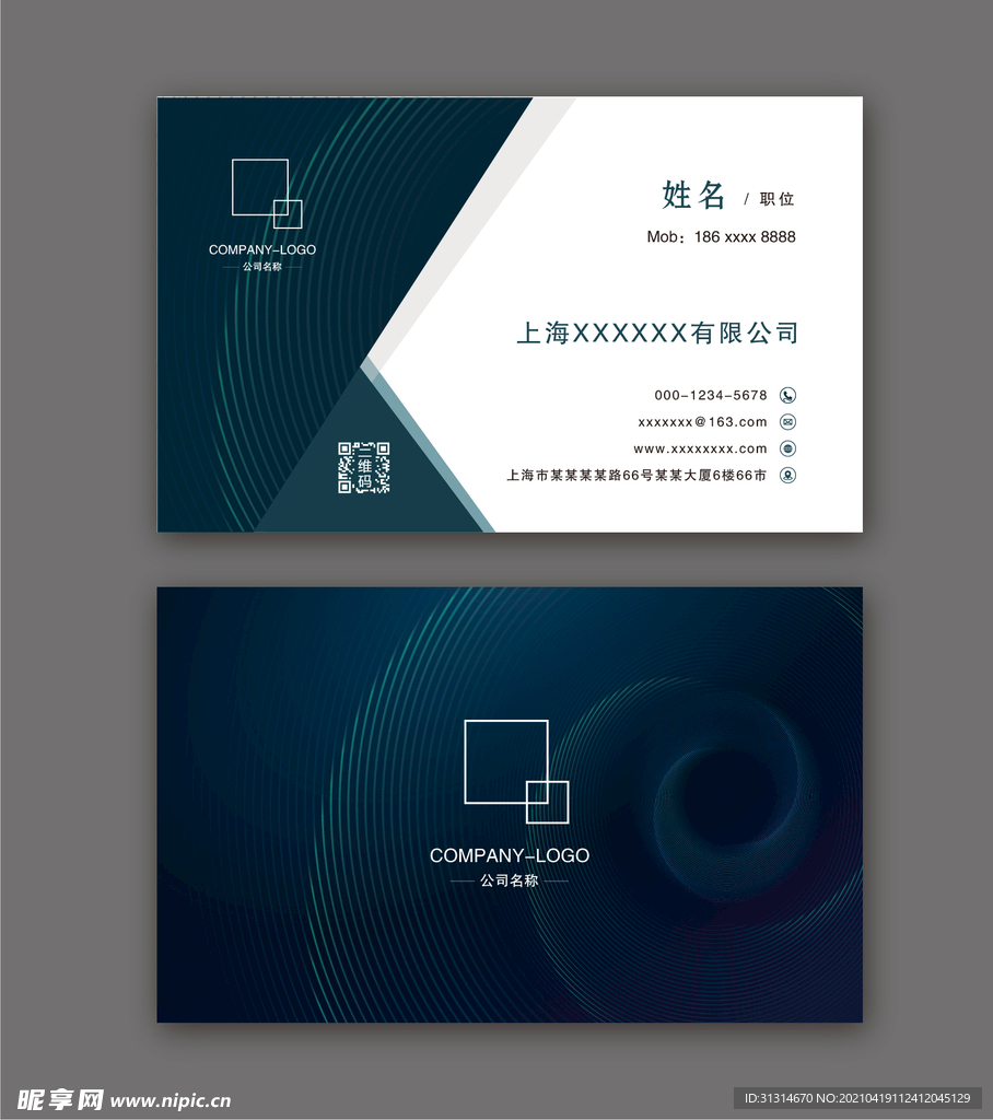 商务企业名片