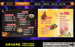 餐饮海报