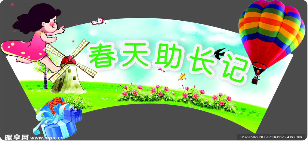异性kt板