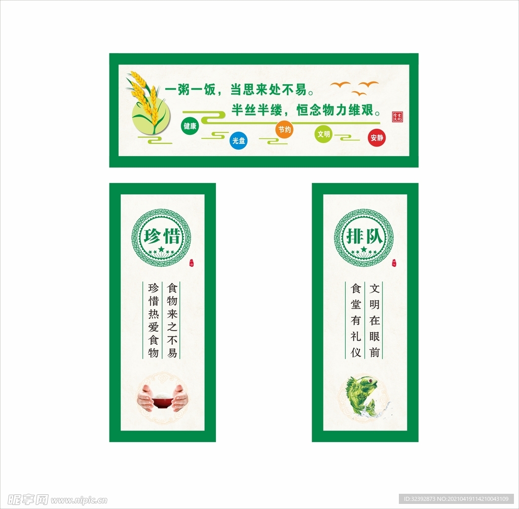 餐厅标语