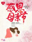 母亲节广告