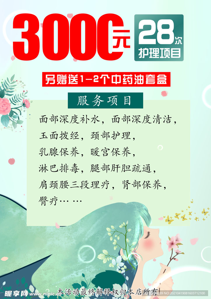美容