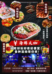 餐厅单页